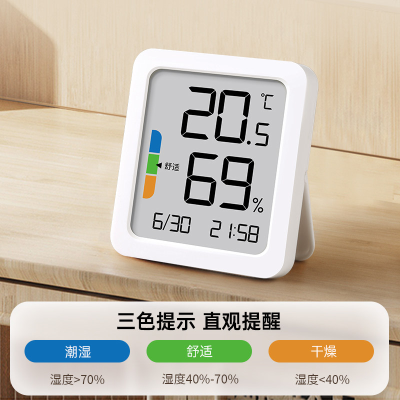 温度计室内家用精准高精度温湿度计磁吸温度湿度计电子温度显示器,淘宝优惠券,粉丝福利购,淘宝优惠卷