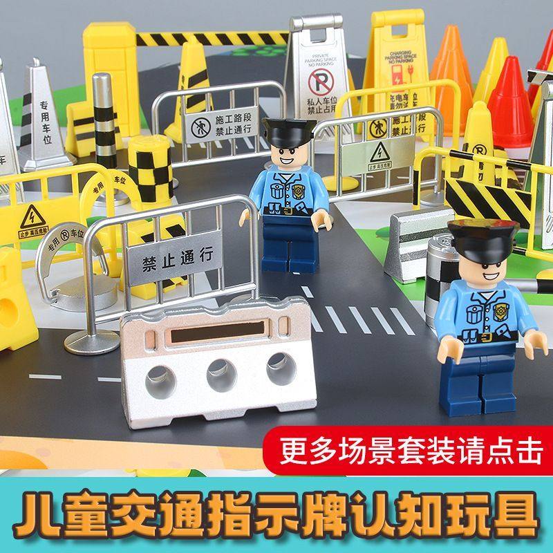 儿童城市道路摆件套装益智微缩型场景模型高端银色交通路障路标,淘宝优惠券,粉丝福利购,淘宝优惠卷