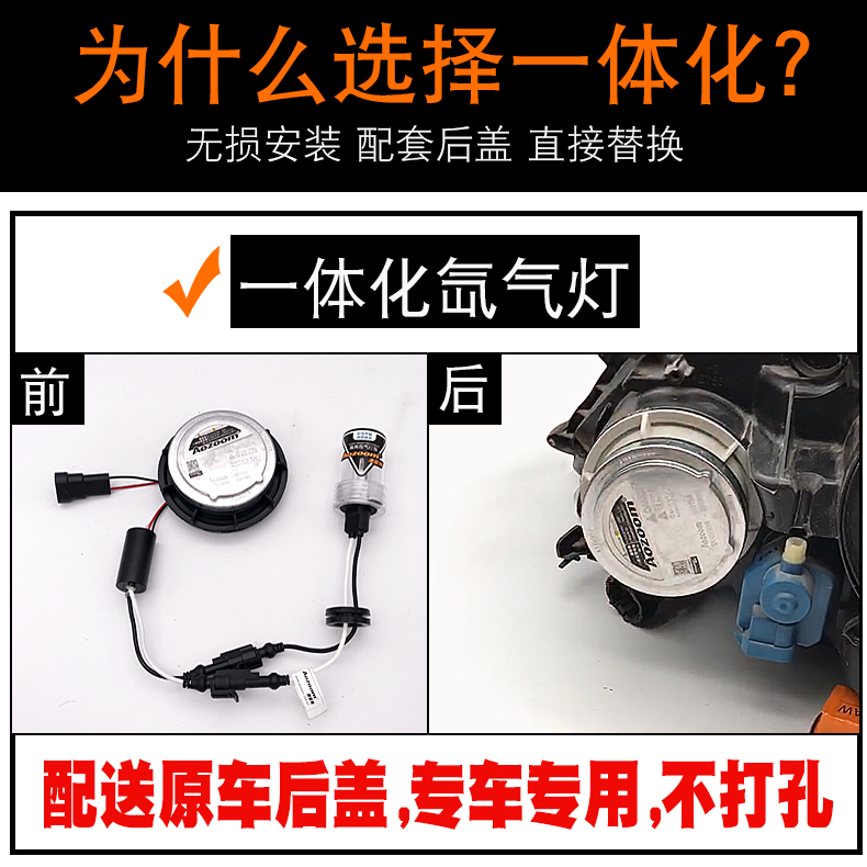 适用艾瑞泽5 GX 7EX瑞虎5X 7 8专用一体化氙气灯澳兹姆大灯远近光 - 图2