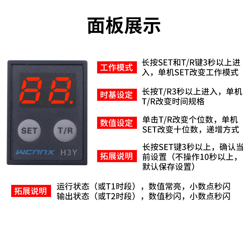 延迟控制H3Y-2/2H/4小型微型数显循环时间延时继电器12V/24V/220V - 图0