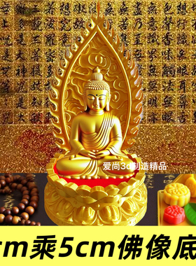 金色莲花佛台菩萨财神底座供奉