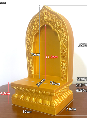 小型财神爷金色一体加高供奉底座