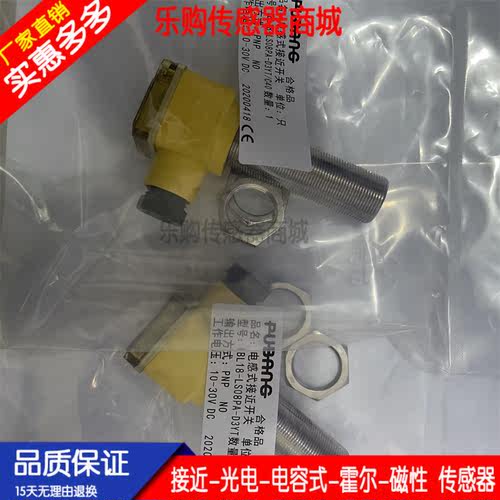 质保全新接近传感器IBL18-LS08PA-D3YT/C40 电感式接近开关实物图 - 图2