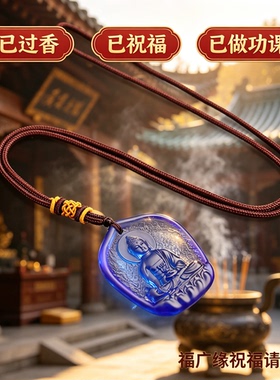 已过香汉传药师佛吊坠平安项链