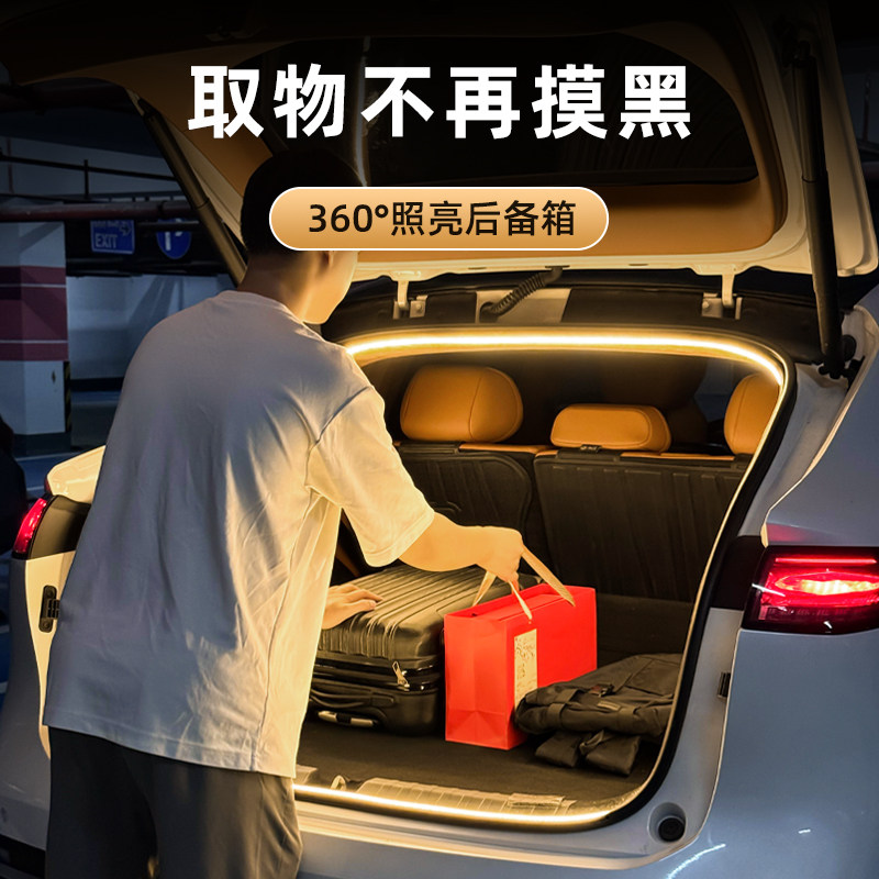 昊铂HT后备箱灯氛围灯HL迎宾灯尾箱照明灯车内装饰专用改装配件