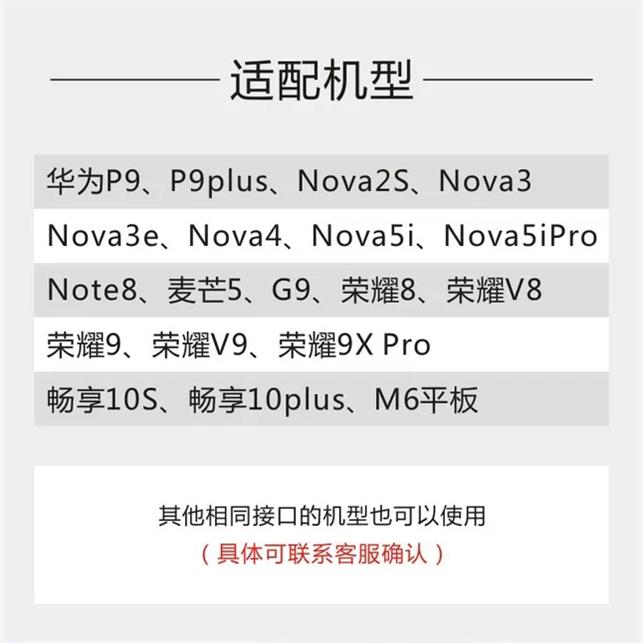 适用华为nova3充电器n0va2s快充novo3e数据线 9v2a 18w原装-图1