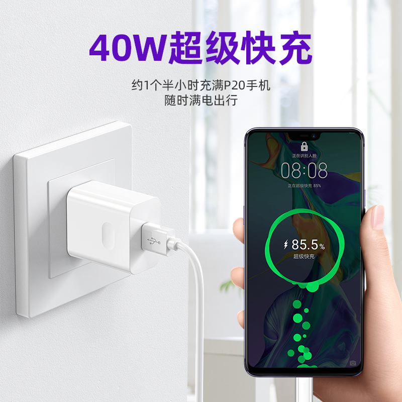 适用华为充电器5A超级快充头mate20 30pro p9p10p20p30荣耀v10v20 - 图1