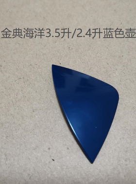 碧然德原装配件壶嘴计时器显示器