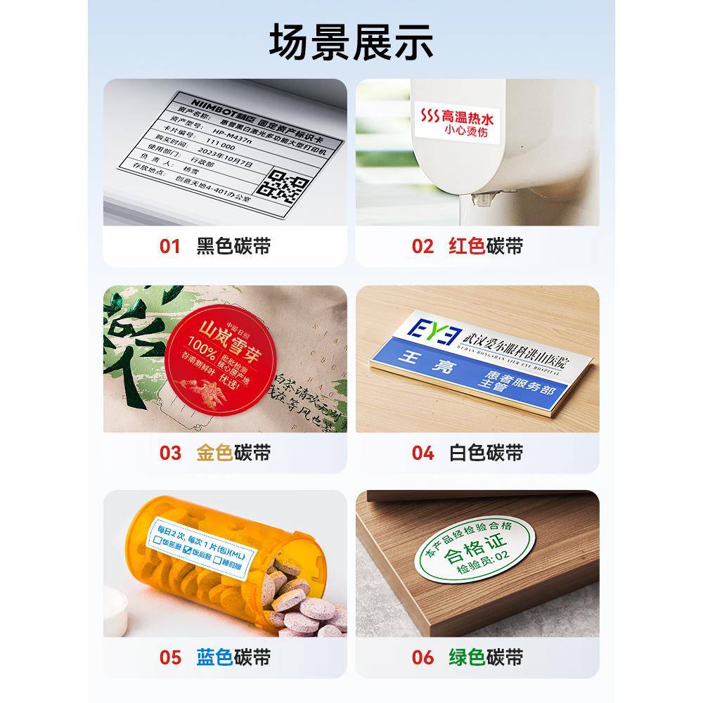 精臣M2/M3热转印标签机专用配套碳带标签打印机碳带50mm*24m长 树 - 图3