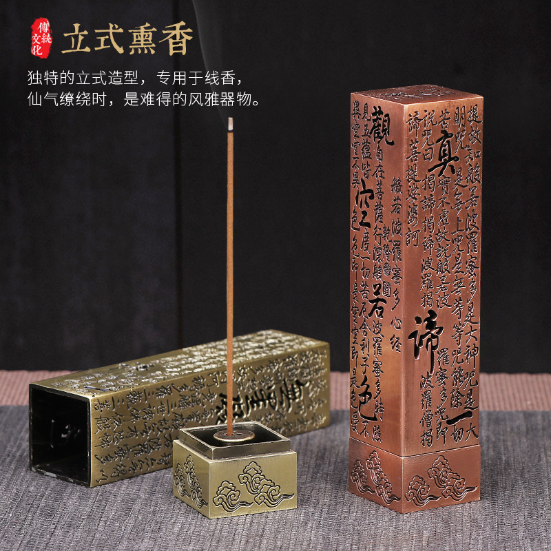 心经立式香炉家用室内沉香熏香炉线香炉中式香插香座香盒檀香炉,淘宝优惠券,粉丝福利购,淘宝优惠卷