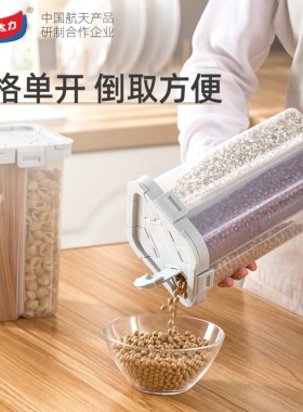 五谷杂粮密封罐面条收纳