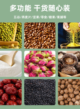 禧天龙五谷杂粮收纳盒塑