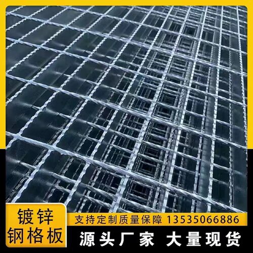镀锌钢格栅热镀锌钢格板格栅板楼梯平台踏步板沟盖板钢盖板洗车房 - 图0