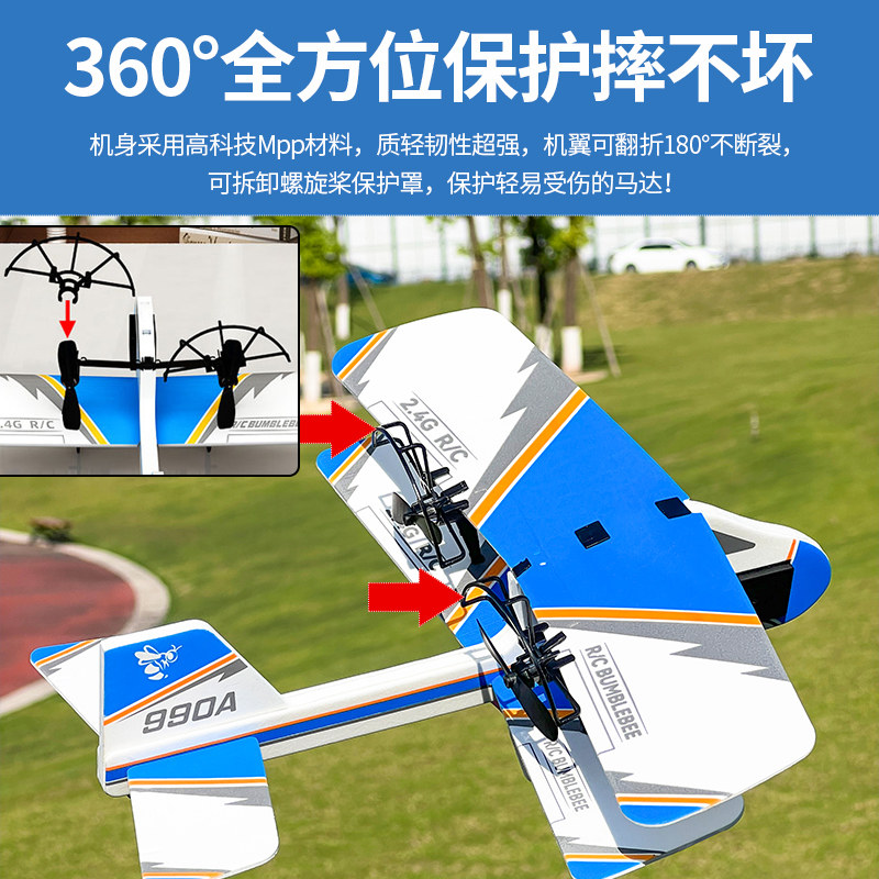 遥控飞机儿童耐摔耐撞滑翔机固定翼航模电动泡沫男孩玩具无人机,淘宝优惠券,粉丝福利购,淘宝优惠卷