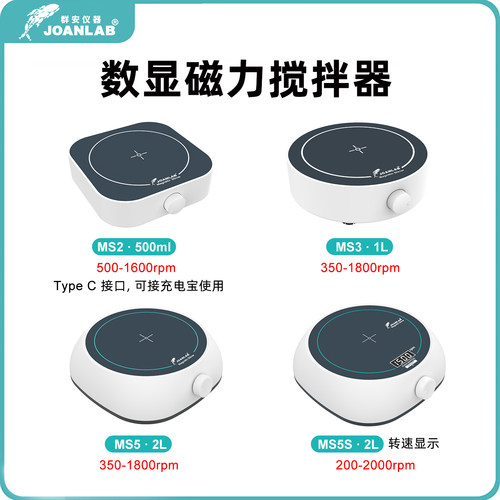 群安仪器磁力搅拌器实验室数显加热恒温四六联多联小型电磁搅拌机 - 图0