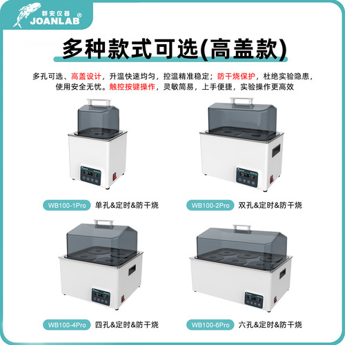 【群安仪器】水浴锅恒温数显电热水浴箱家用防干烧单孔双孔实验室 - 图1