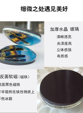 山东威海磁性冰箱贴纪念品