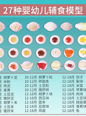 膳食宝塔婴儿辅食食艺轩食疗粥