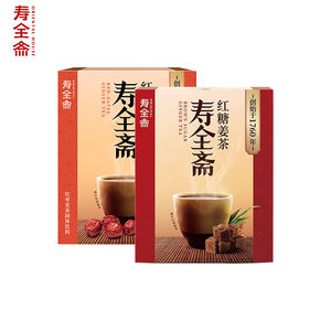 寿全斋红糖姜茶大姨妈生姜红枣黑糖姜汁姜枣茶单独小包装女性冲饮