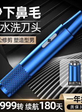 德国电动男士鼻毛器剃须刀鼻毛修剪器剃毛器女刮毛鬓发耳毛长效续