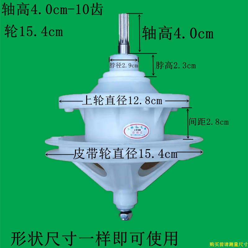 中日/海佳双桶半自动洗衣机减速器10齿3.5变速器总成洗涤变速配件 - 图3