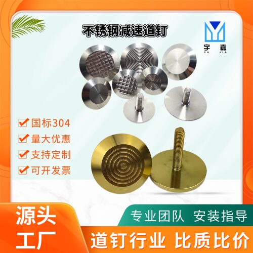 50*10不锈钢减速道钉80*15夜光铝合金减速钉盲道钉支持定制 - 图0