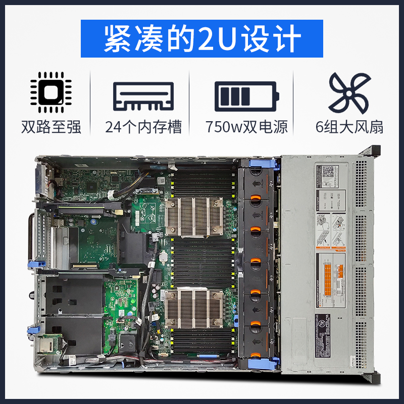 Dell/戴尔R730服务器虚拟化数据库存储GPUAI计算渲染深度学习主机 - 图0