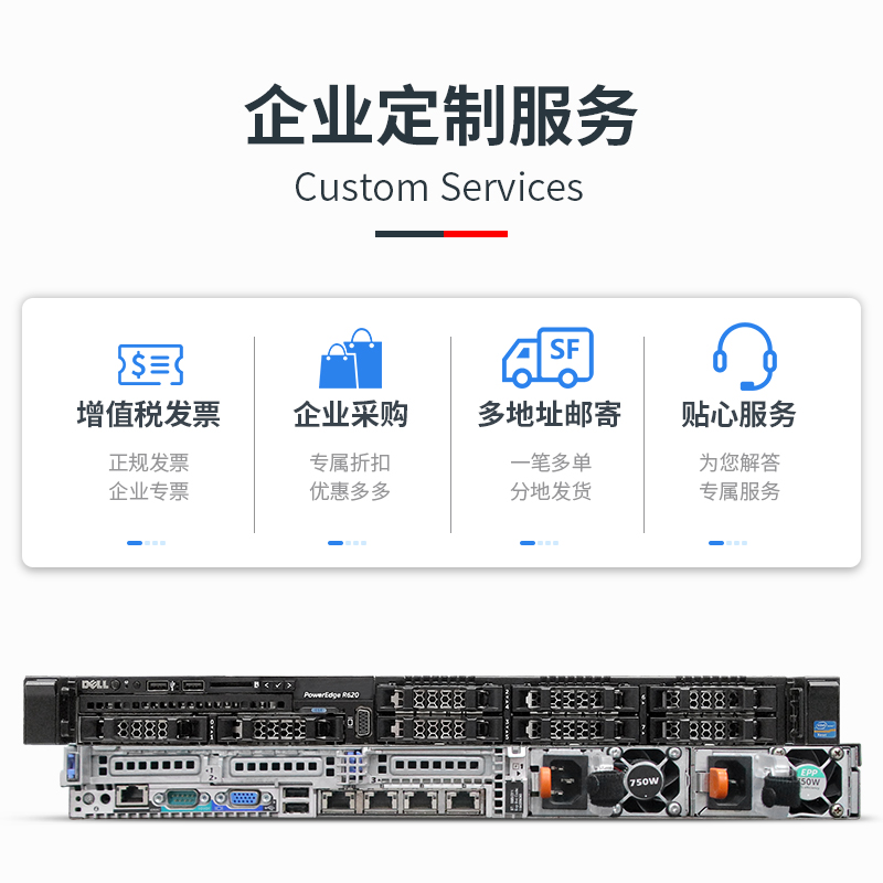 戴尔DELL R620服务器1U主机48核心虚拟化云计算ERP数据库另有R630 - 图1