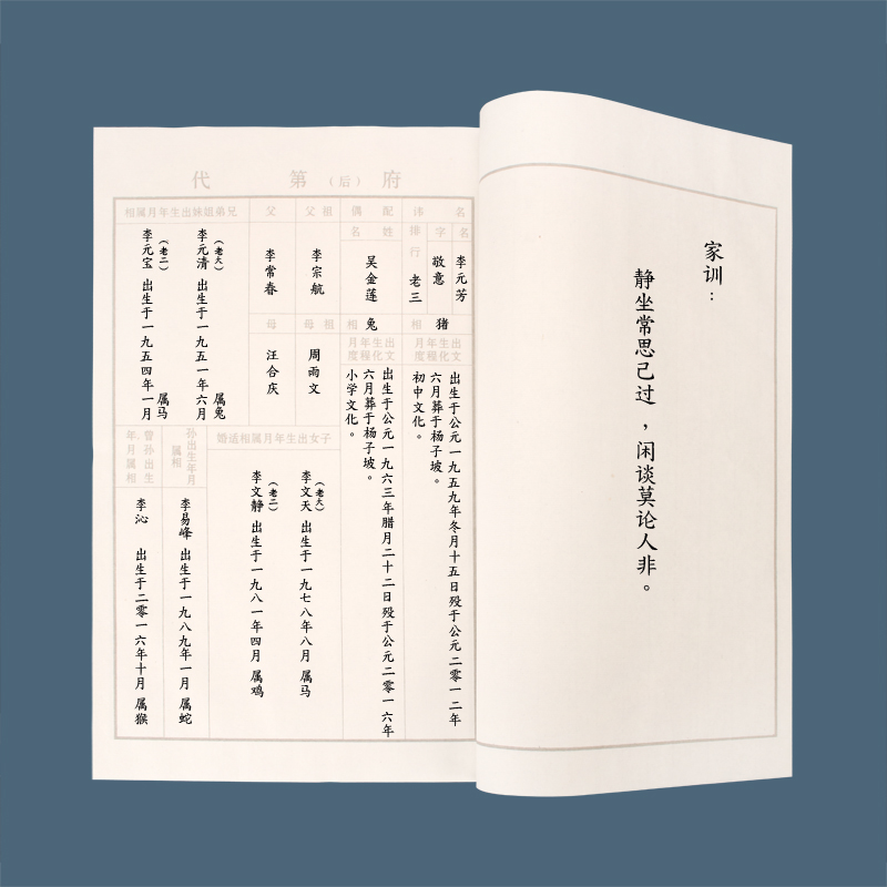 宣纸家谱族谱本精装仿古线装本书法毛笔手写空白宗谱本泾县熟宣纸  【可定制】 - 图0