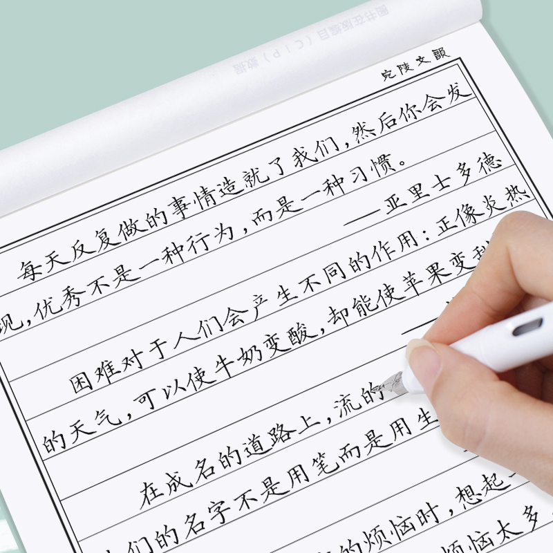 正楷手写字体硬笔楷书练字帖小学生成人大学生钢笔临摹字帖楷书行书练字成年男专用字帖女生字体漂亮初学者练字入门临摹练字本-图0