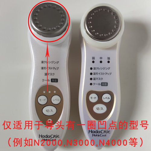 适用日立美容仪N3000/N4000/N59000配件化妆棉固定圈塑料胶圈套环 - 图0