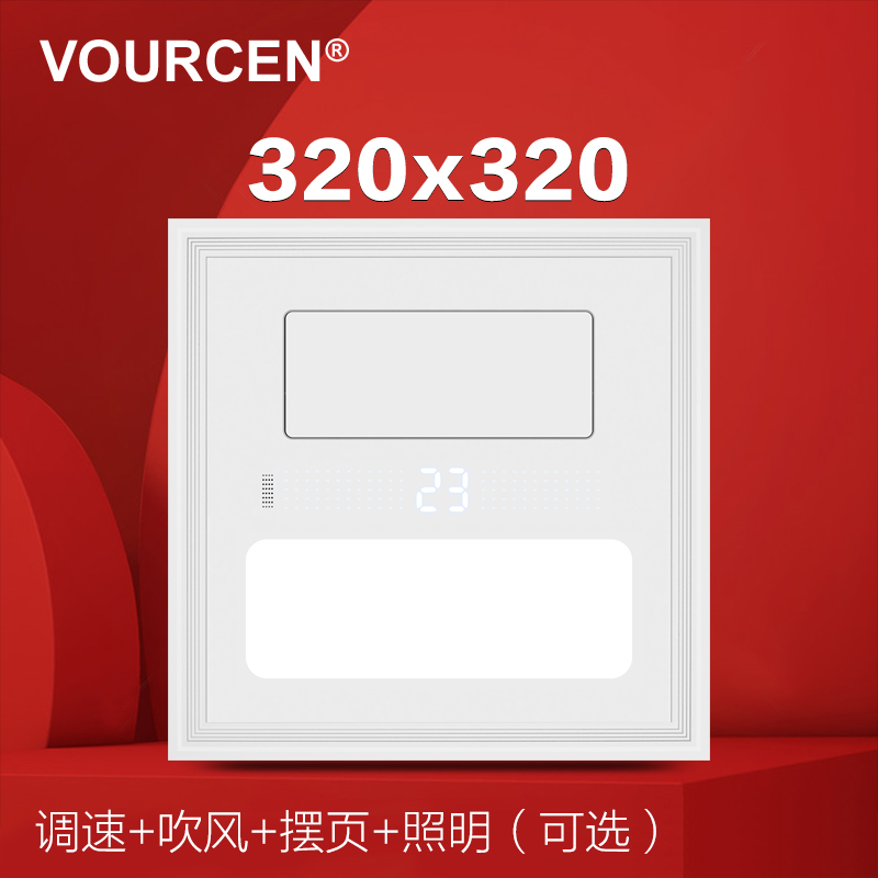 VOURCEN 320×320时代1+1 托斯撕卡纳厨房凉霸集成吊顶电风扇冷霸 - 图0