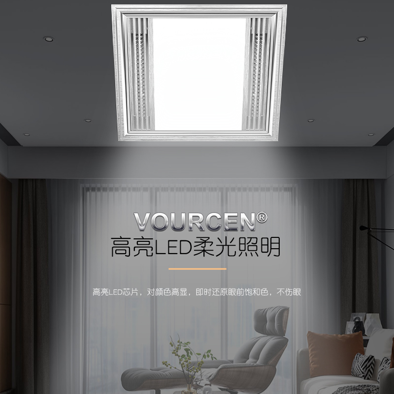 VOURCEN 315*315 换气照明二合一集成吊顶LED灯莱斯奥 喜临门通用 - 图2