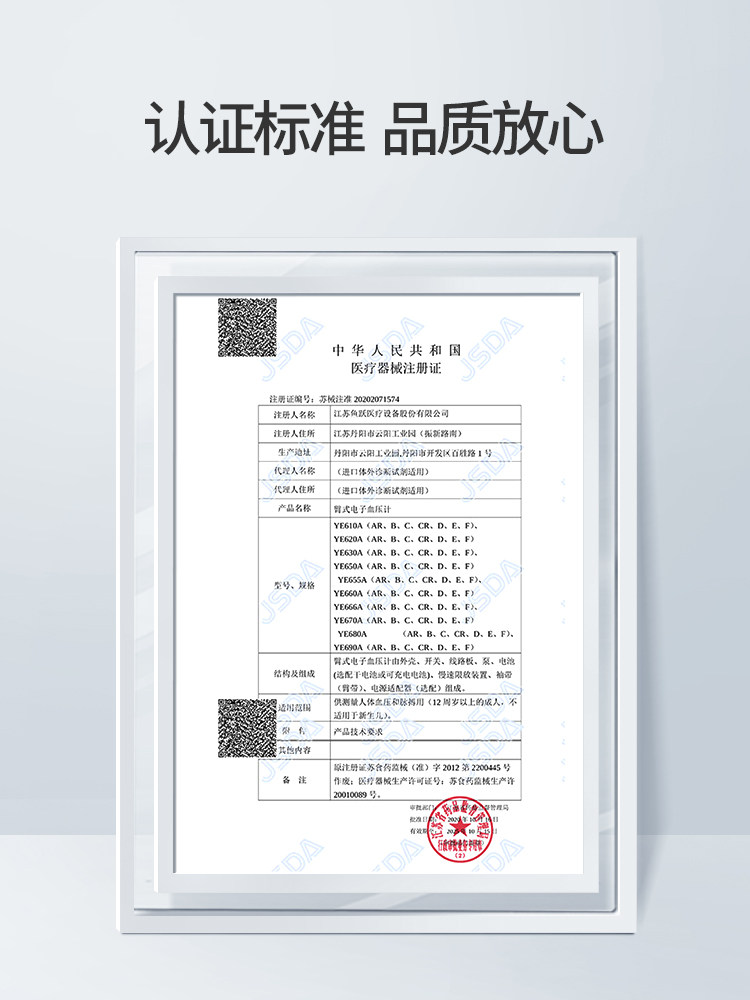 臂式高精准家用鱼跃电子血压计 鱼跃苏州血压计（电子血压计）