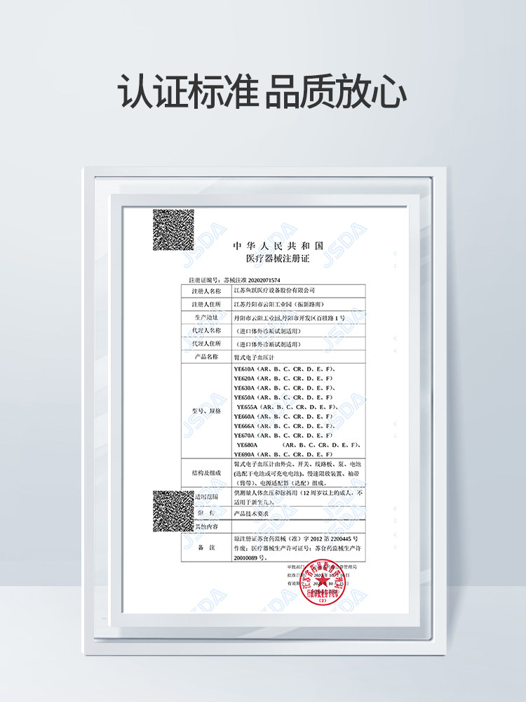 臂式准确测量仪家用鱼跃电子血压计 鱼跃苏州血压计（电子血压计）