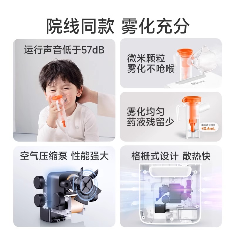 鱼跃雾化器雾化机儿童医用家用403H成人儿童空气压缩雾化颗粒细致