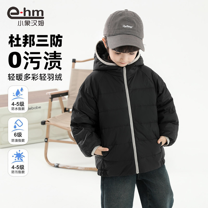 小象汉姆童装男童羽绒服三防轻薄外套冬季2024新款秋冬款男孩上衣,淘宝优惠券,粉丝福利购,淘宝优惠卷