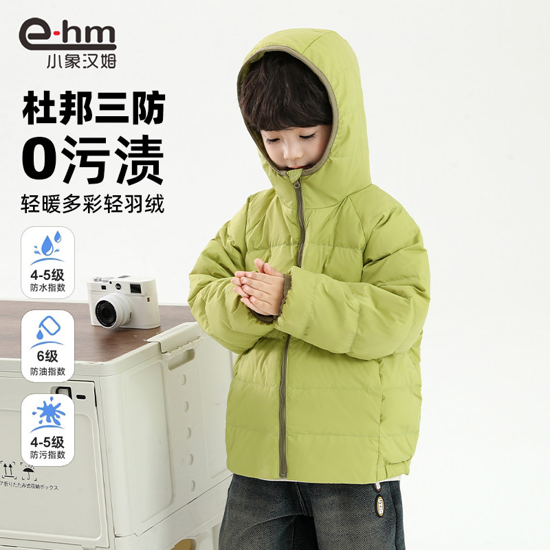 小象汉姆童装男童羽绒服三防轻薄外套冬季2024新款秋冬款男孩上衣,淘宝优惠券,粉丝福利购,淘宝优惠卷