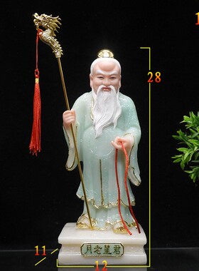 月老神像汉白玉月老星君牵红线神仙像12寸居家供奉树脂求烟缘婚烟