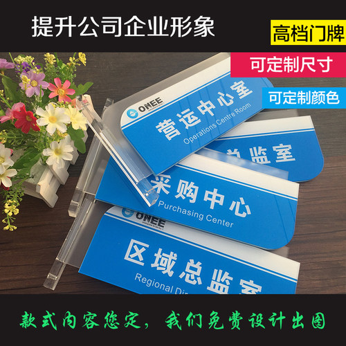 办公室双面立式侧装门牌定制高档亚克力科室牌学校医院部门侧挂牌 - 图2