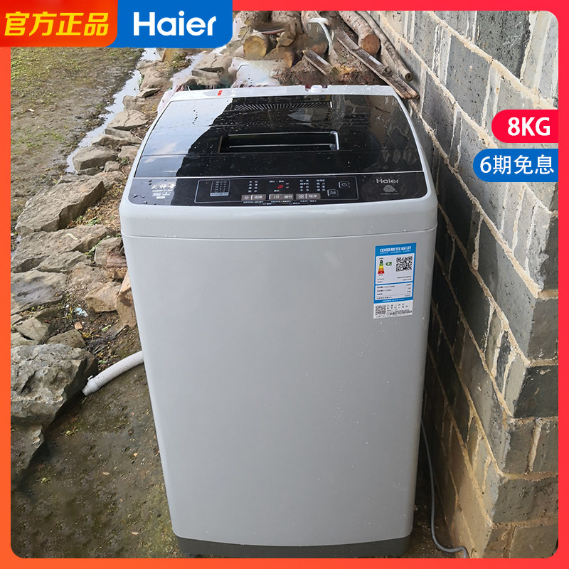 海尔6.5 / 8 / 9 / 10kg波轮洗衣机 海尔尚皓洗衣机