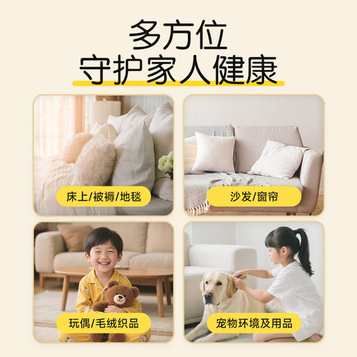 超威贝贝健除螨喷雾剂家用被子宿舍床垫除菌除螨免洗免晒 - 图3