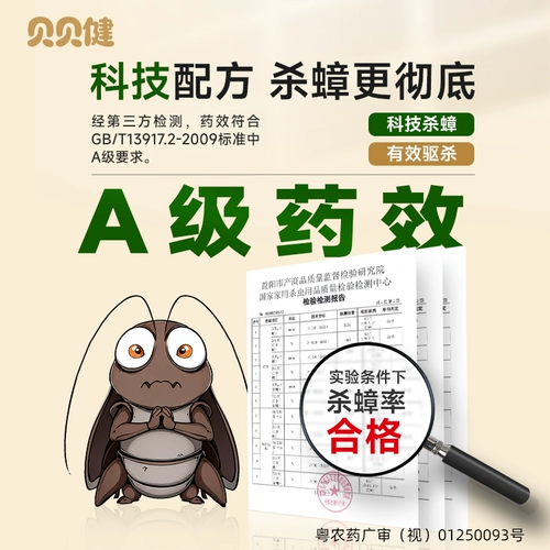 Beibeijian Insecticide Aerosol Aerosol Домохозяйство крытые комары убийство таракана-медицины. Летает не токсичный спрей без аромата