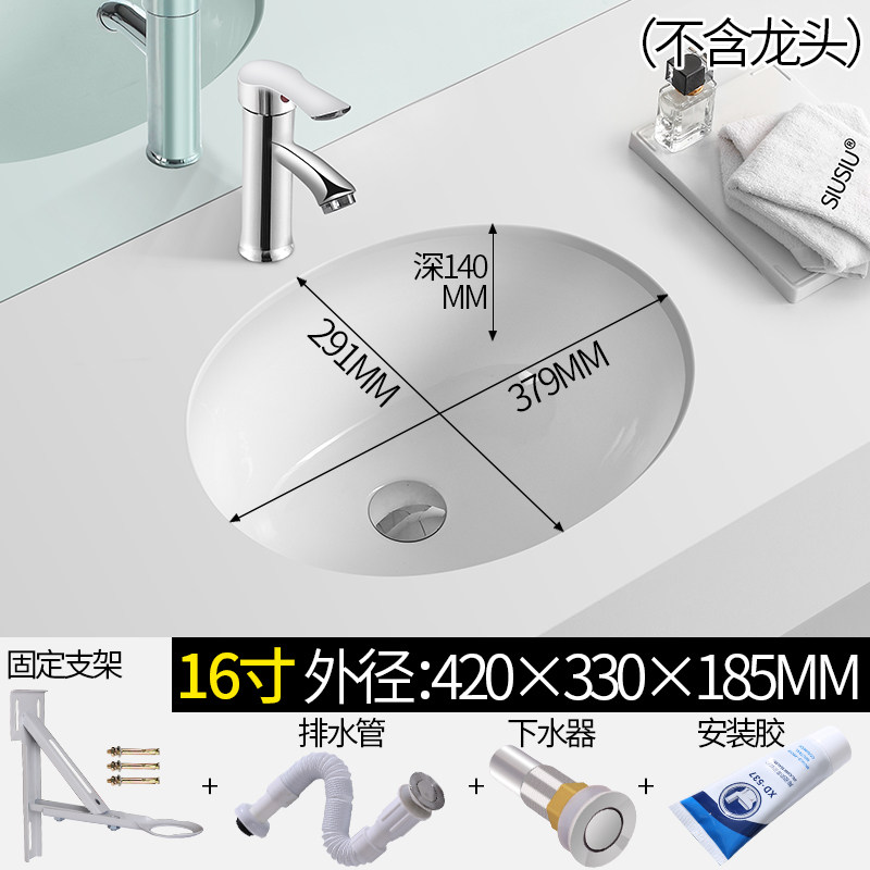 石下台下盆椭圆形陶瓷洗手盆嵌入式洗脸盆小号洗面盆洗漱台盆水池