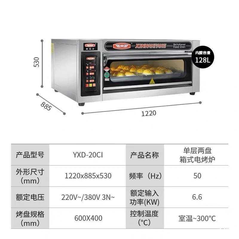 方电烤箱商用一层两盘-20蛋糕胚单层平炉电热食品烘烤炉新款 - 图2