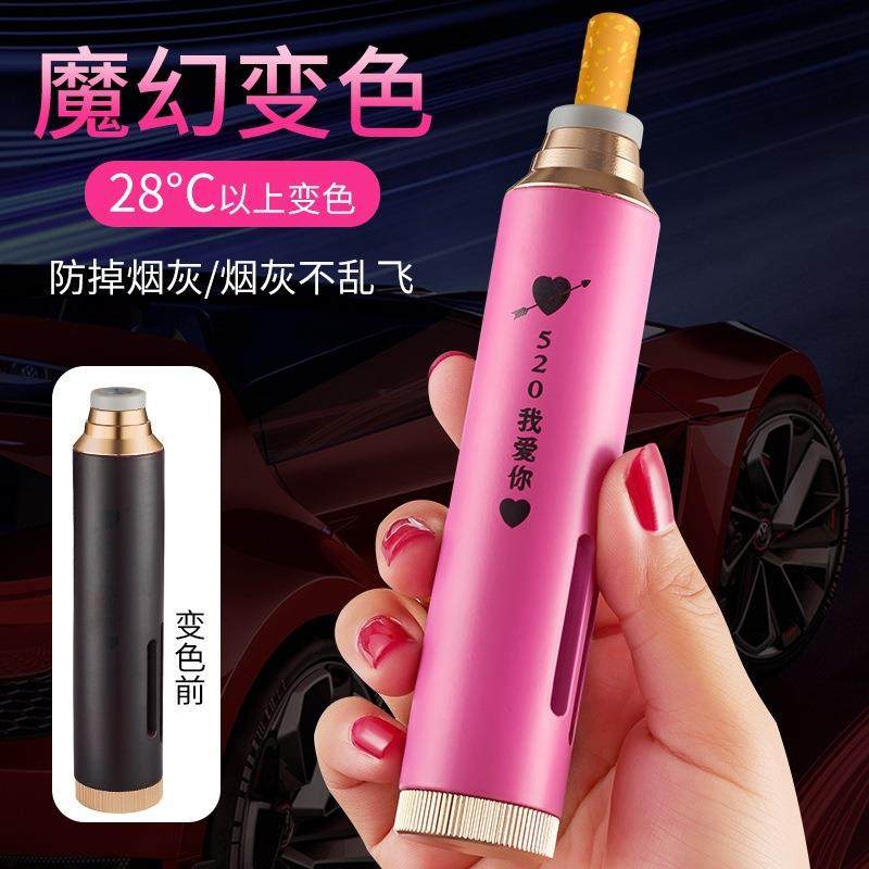 防掉灰烟套行走车载便携烟灰缸个性网红款遇热则变色刻字礼品,淘宝优惠券,粉丝福利购,淘宝优惠卷