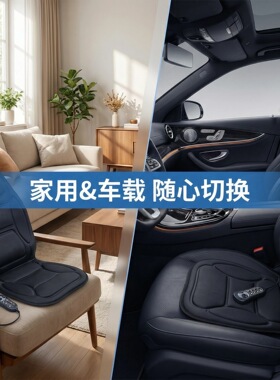 车家两用按摩坐垫带加热记忆棉颈腰背部全身震动热敷按摩椅垫