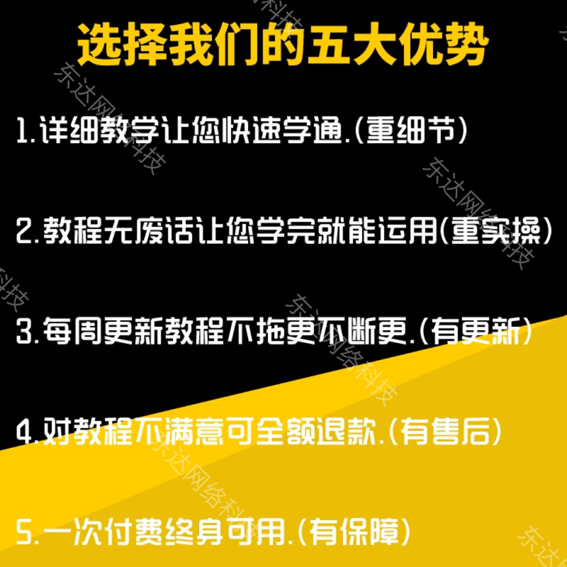 信息差项目教程各种全新热门玩法操作网络创业副业赚钱视频课程 - 图1