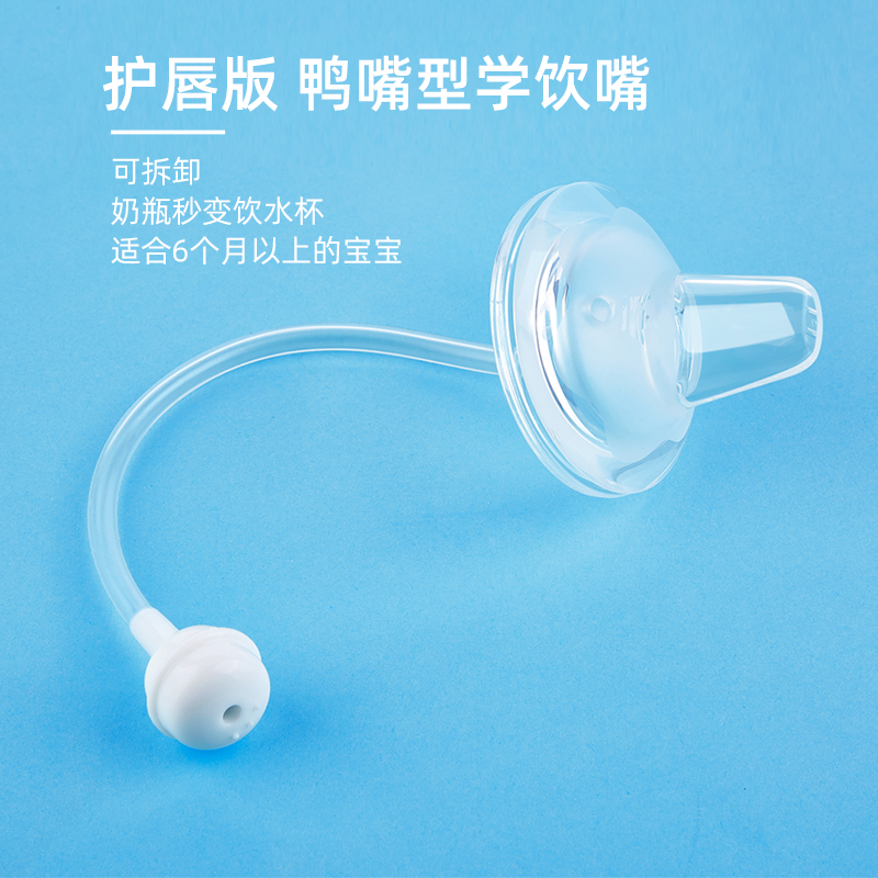 逗乐鱼旗舰店贝亲奶瓶配件吸管手柄宽口径重力球鸭嘴奶嘴护唇学饮吸管杯替换头1