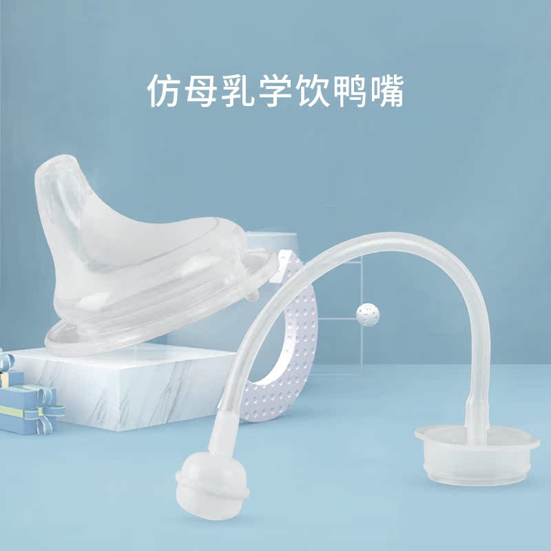 逗乐鱼旗舰店适配贝亲宽口径奶瓶配件鸭嘴奶嘴学饮杯转换头手柄把手吸管重力球3